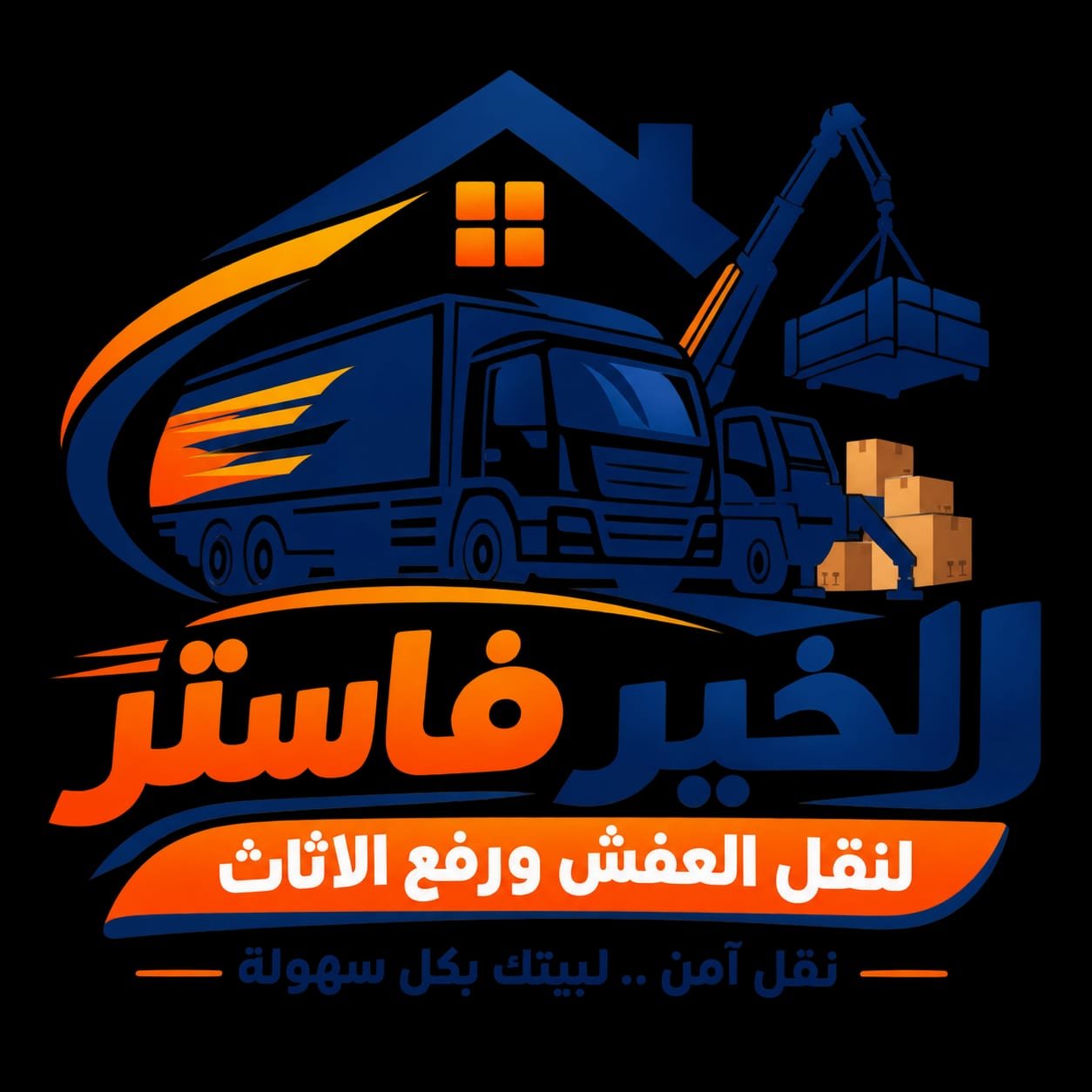 لوجو الخير فاستر